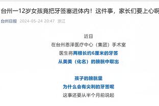 魔术师？申京上半场7中5得到11分7板5助1帽 不看人背传惊呆众人